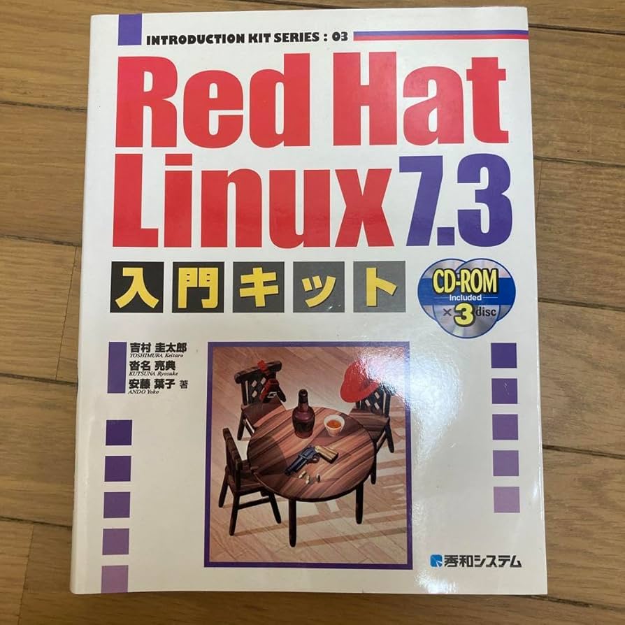 Amazon.co.jp: Red Hat Linux 7.3入門キット : パソコン・周辺機器